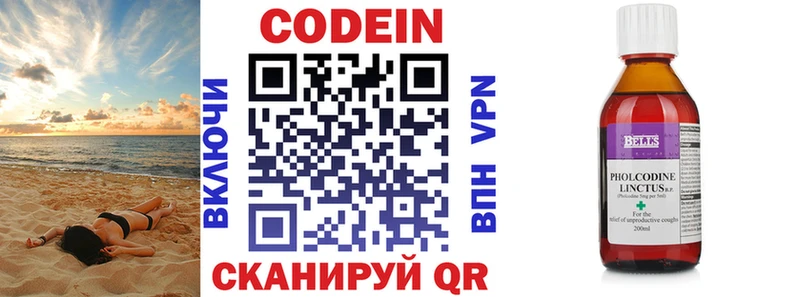 Кодеиновый сироп Lean Purple Drank где найти наркотики Белая Калитва
