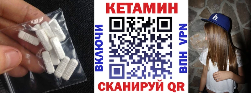 закладка  Белая Калитва  КЕТАМИН ketamine 