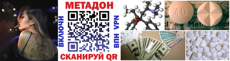 МЕТАДОН белоснежный цены Белая Калитва