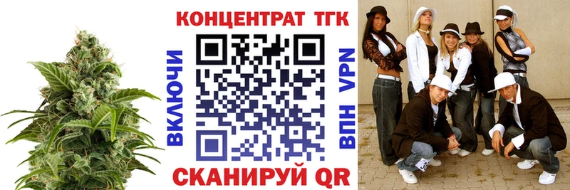 купить закладку  Белая Калитва  ТГК вейп 
